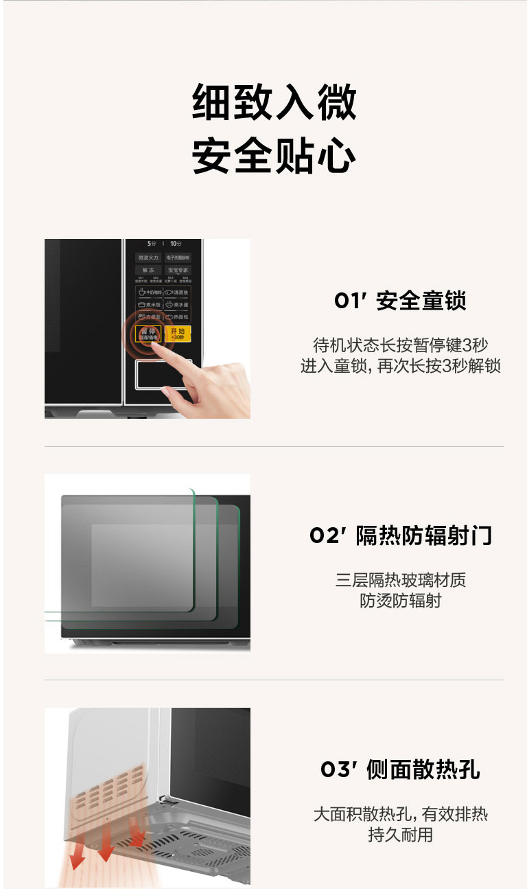 美的/MIDEA M1-L213C微波炉家用智能小型转盘式多功能