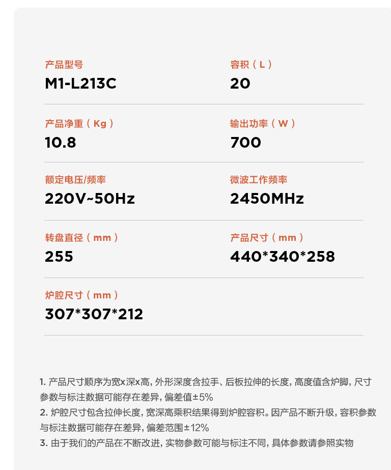 美的/MIDEA M1-L213C微波炉家用智能小型转盘式多功能