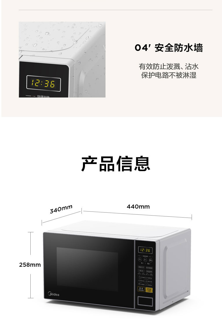 美的/MIDEA M1-L213C微波炉家用智能小型转盘式多功能