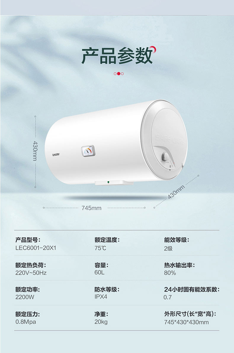 海尔/Haier 统帅LEC6001-20X1 60升L家用节能电热水器小型储水式