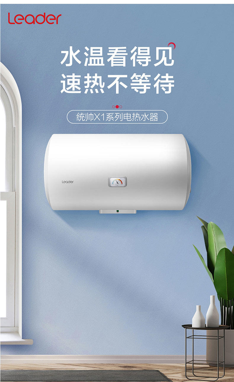 海尔/Haier 统帅LEC6001-20X1 60升L家用节能电热水器小型储水式