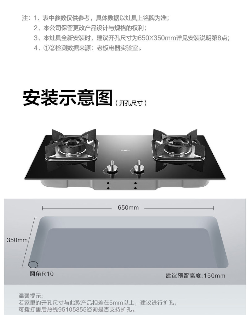 Robam/老板 32B6X 内外环火4.5kW燃气灶