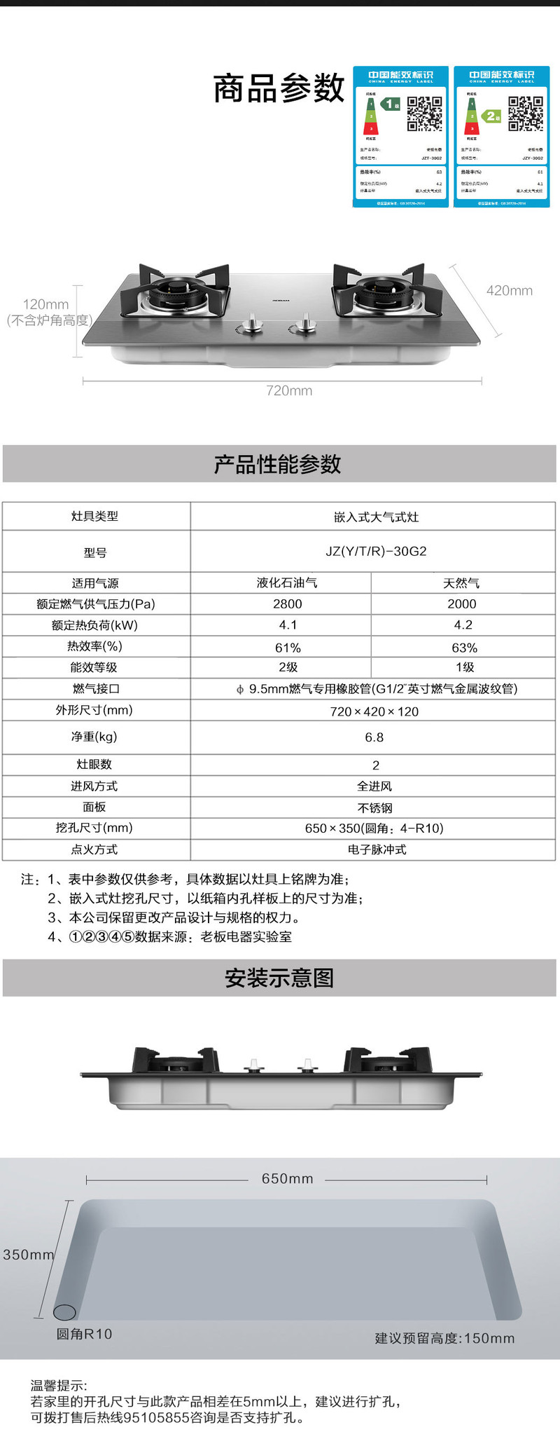 Robam/老板 30G2 新升级4.1kW大火力 第4代聚中劲火不锈钢燃气灶