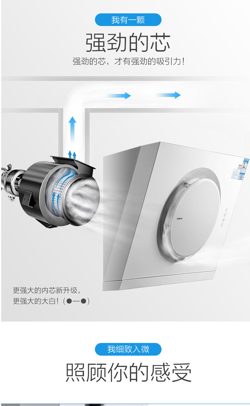  Robam/老板 21A6 时尚大白 17.5m³侧吸油烟机