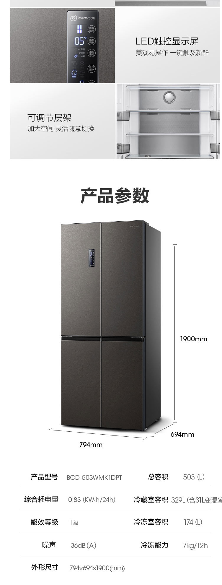 海信/Hisense  BCD-503WMK1DPT 503L四门节能十字对开门嵌入冰箱风冷无霜