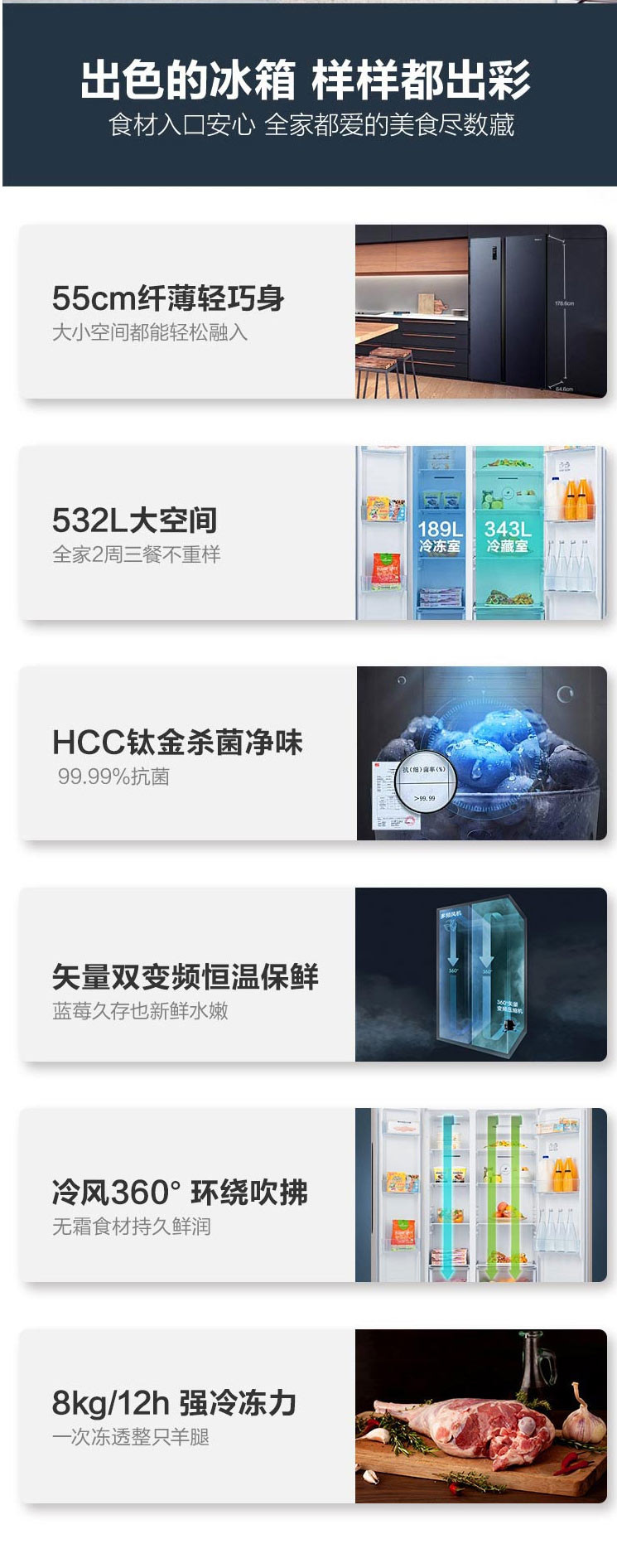 海信/Hisense BCD-532WFK1DPQ 532升变频对开门双开门冰箱超薄家用风冷无霜