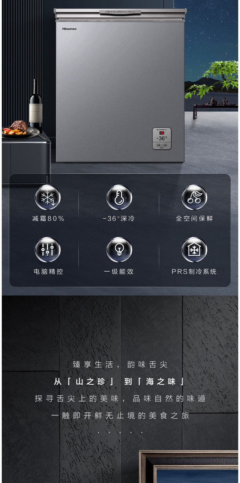 海信/Hisense BD/BC-145ZNUTB 145L家用冷柜冰柜一级节能省电