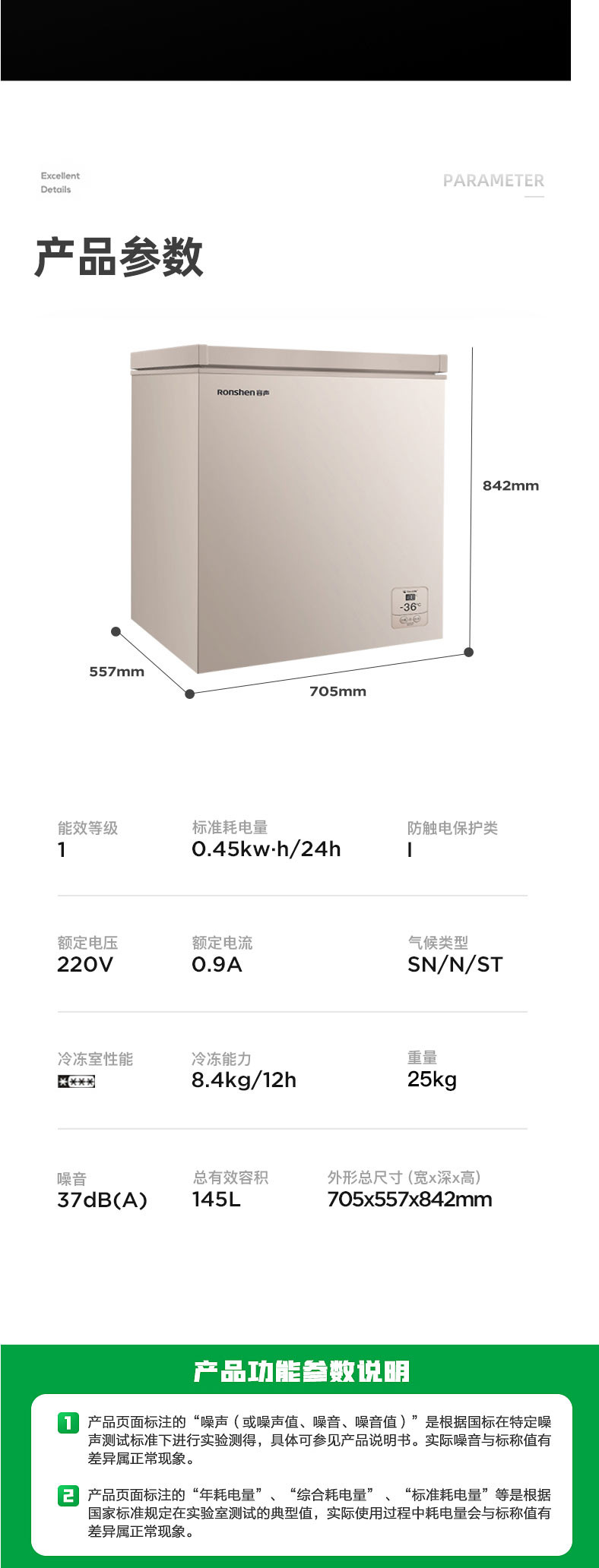 容声/Ronshen BD/BC-145MSYA 145升小冰柜家用冷柜小型保鲜冷冻两用