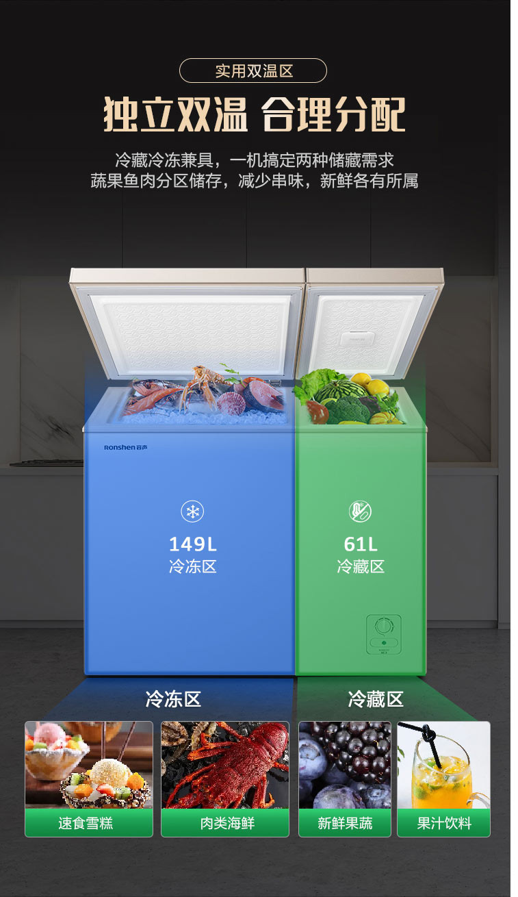 容声/Ronshen BCD-210MSA 210升冰柜冷柜家用商用双温大容量卧式顶开冷冻冷藏