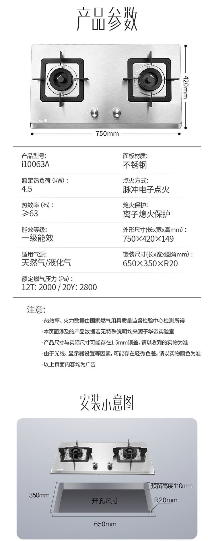 华帝（VATTI）  i10063A 猛火大火力不锈钢双灶嵌入燃气灶