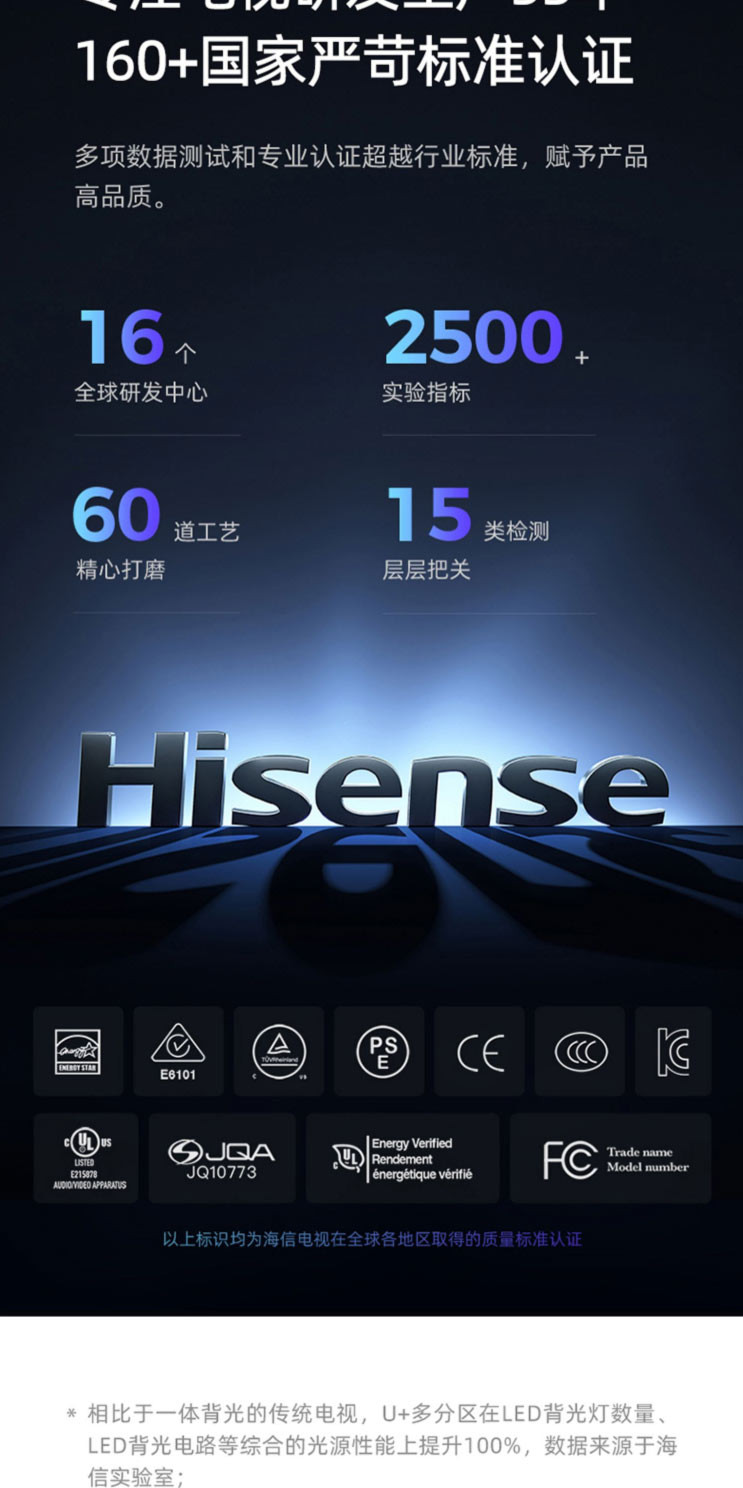 海信/Hisense 75E5H 75英寸电视机 4K高清智能平板全面屏液晶