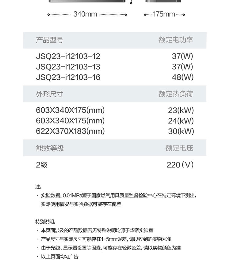 华帝（VATTI） i12103 燃气热水器天然气强排恒温家用