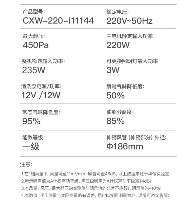 华帝（VATTI） i11144 抽油烟机大风量大吸力挥手欧式顶吸