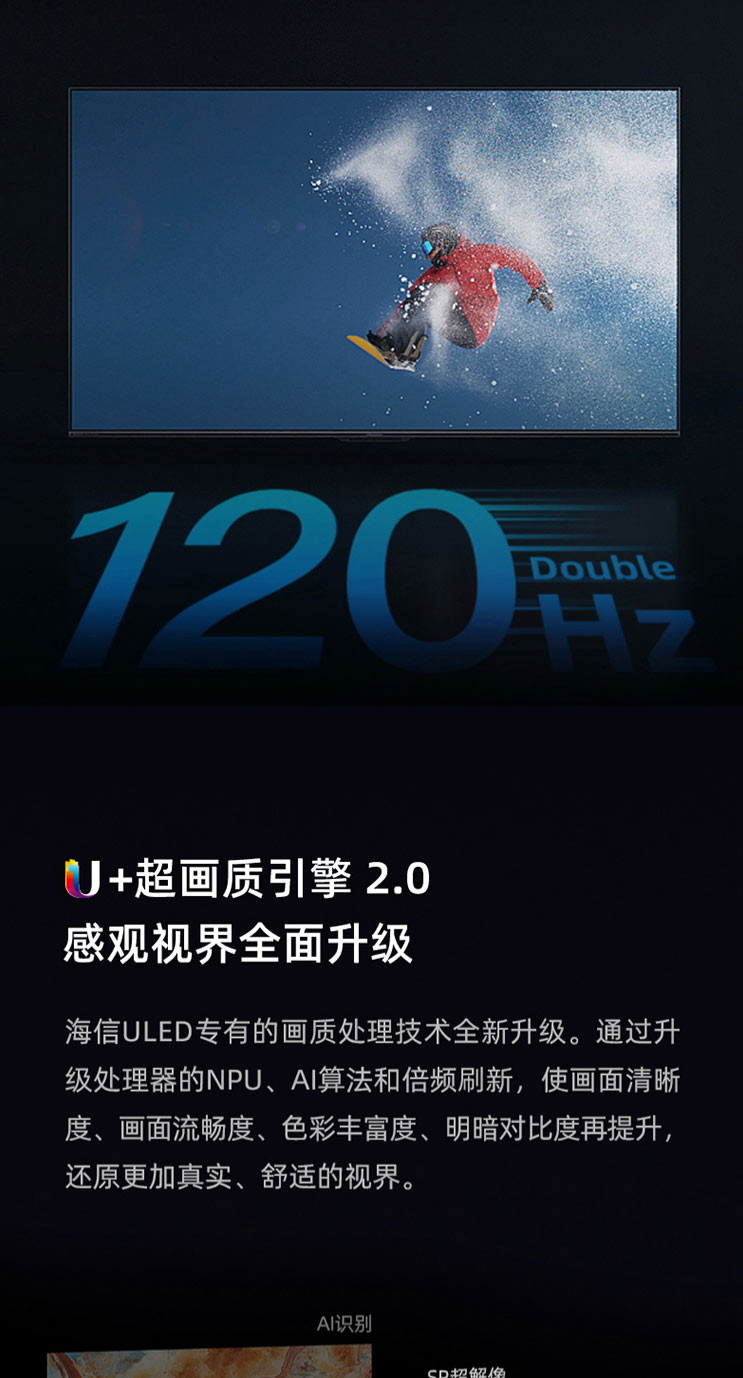 海信/Hisense 75E5H 75英寸电视机 4K高清智能平板全面屏液晶