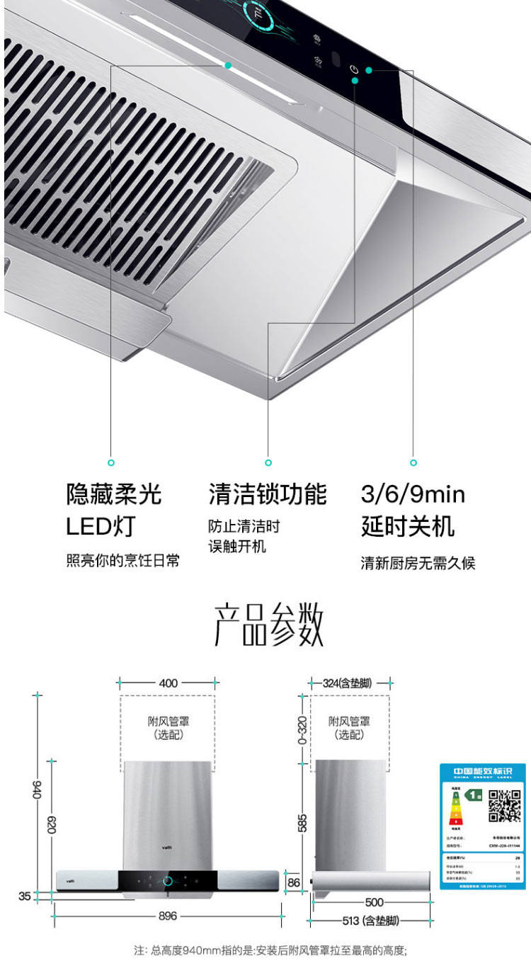 华帝（VATTI） i11144 抽油烟机大风量大吸力挥手欧式顶吸