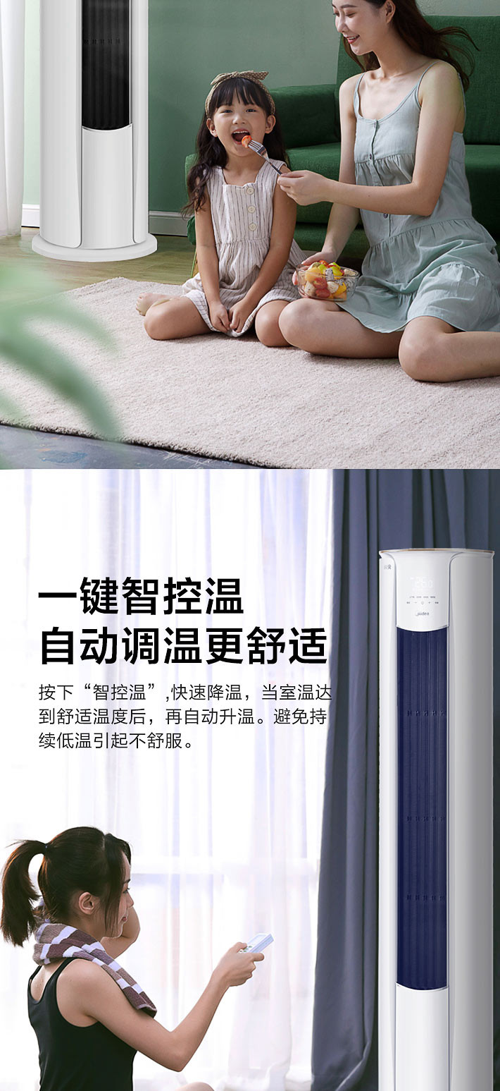 美的/MIDEA KFR-51LW/N8MJC3 2匹新能效变频冷暖家用柜式空调