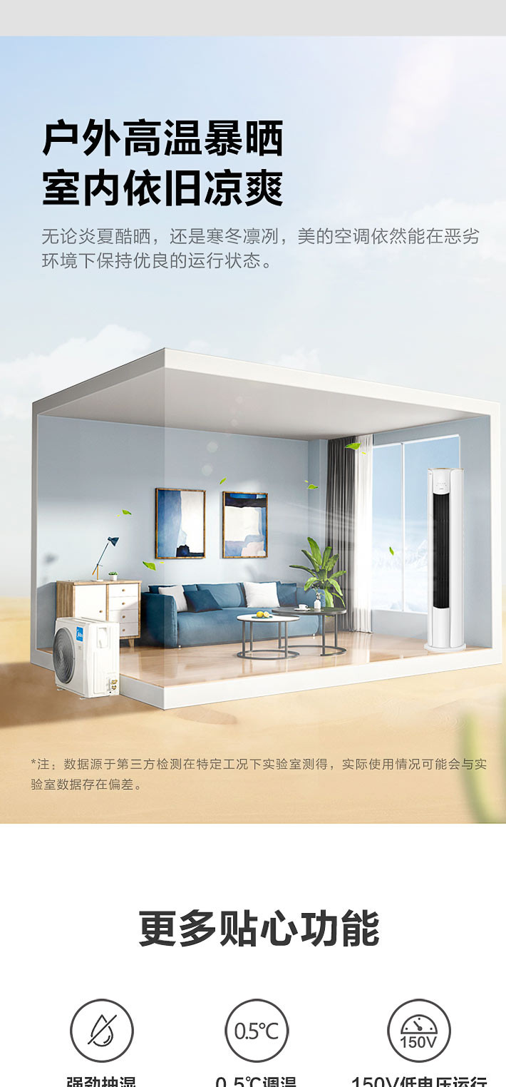 美的/MIDEA KFR-51LW/N8MJC3 2匹新能效变频冷暖家用柜式空调