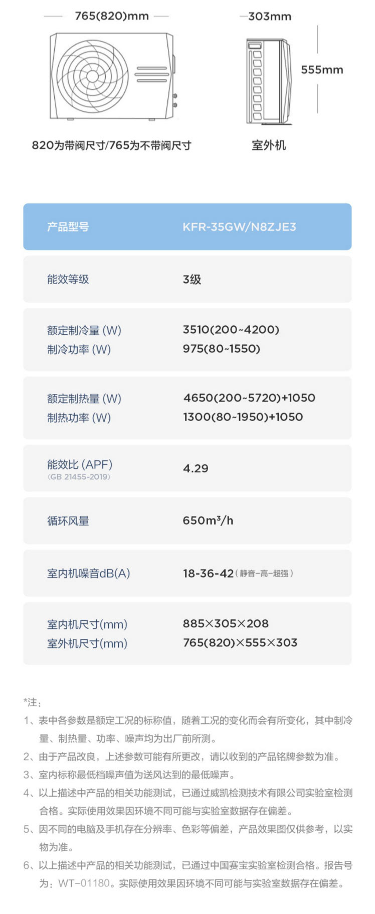 美的/MIDEA KFR-35GW/N8ZJE3 1.5匹空调三级变频除湿抽湿冷暖两用自清洁卧室挂机