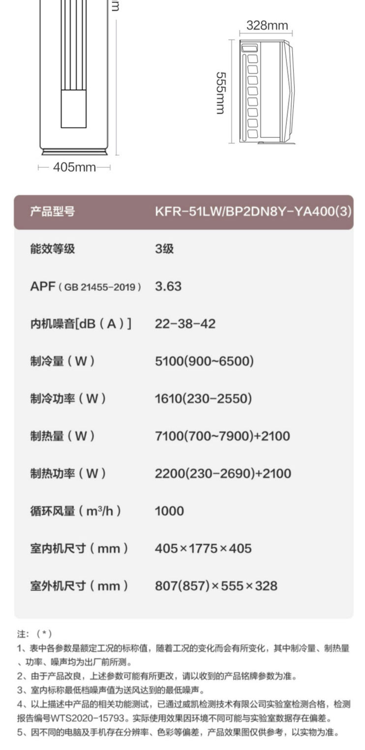 美的/MIDEA 51YA400空调智行大2匹柜机变频冷暖两用圆柱自清洁立式