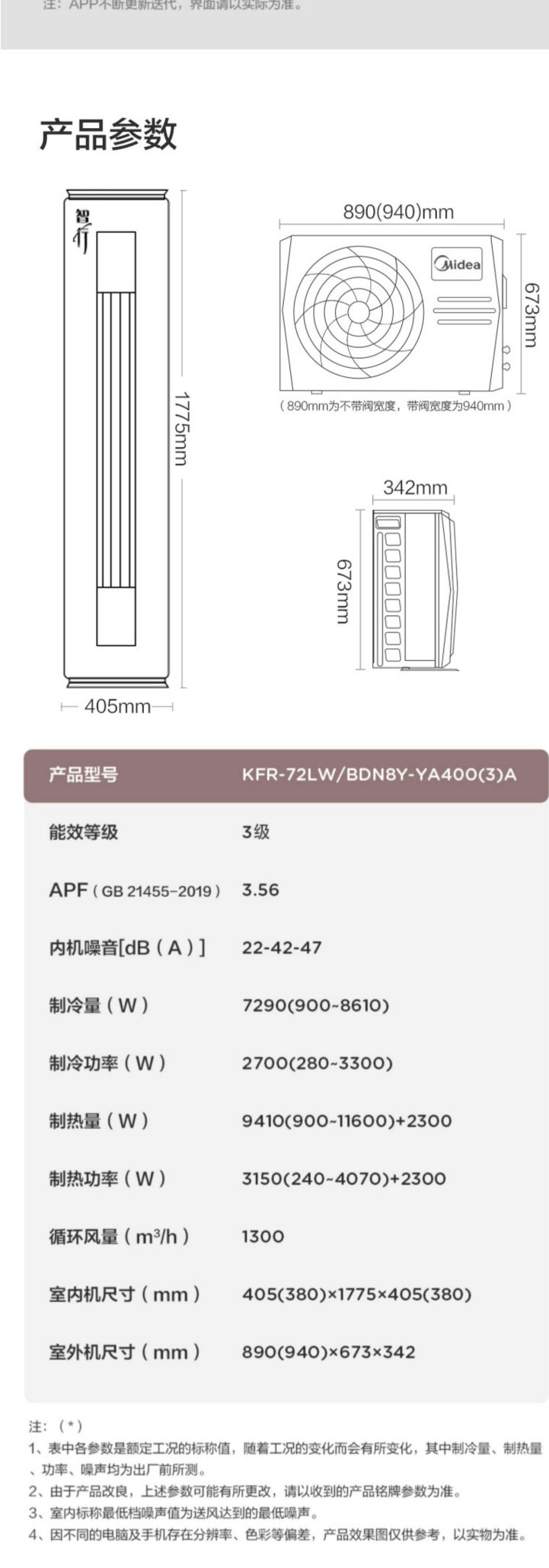 美的/MIDEA YA400(3)A 空调3匹柜机变频节能落地立式圆柜空调冷暖两用