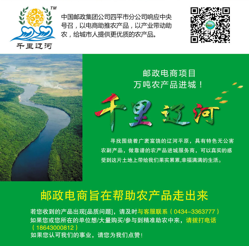 【邮政农品】【千里辽河】非转基因 新鲜玉米胚芽油1.8L*1桶（四平地区发货）