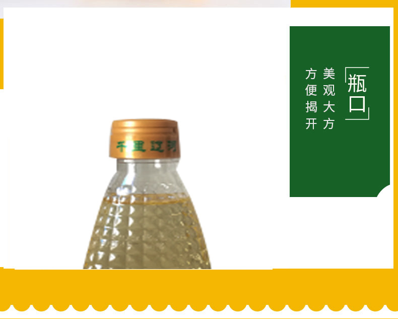 【千里辽河】【四平馆】新鲜玉米胚芽油500ml（四平产）