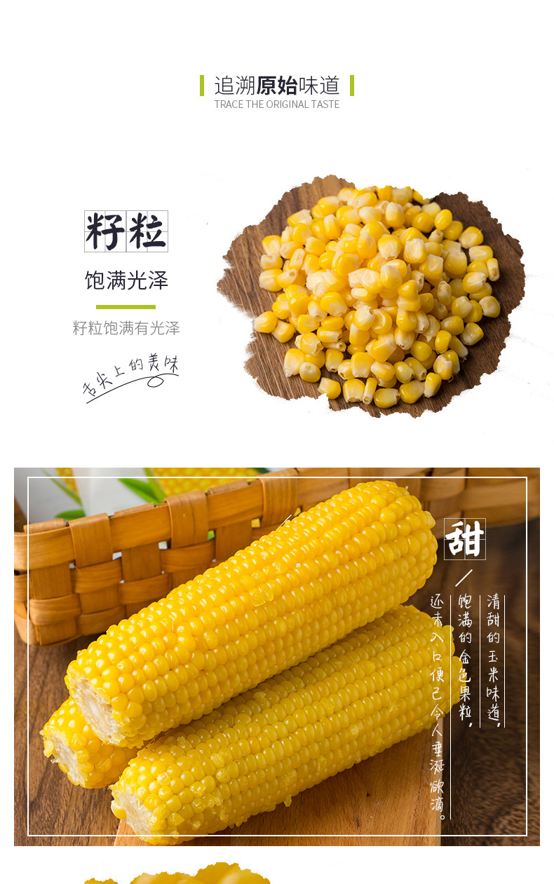 【千里辽河】【四平馆】鲜食玉米(独立包装)（单穗）（公主岭 发货）