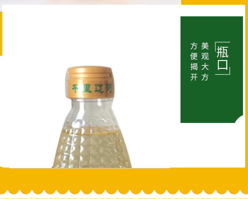 【邮政农品】【千里辽河】新鲜玉米胚芽油500ml（四平地区发货）