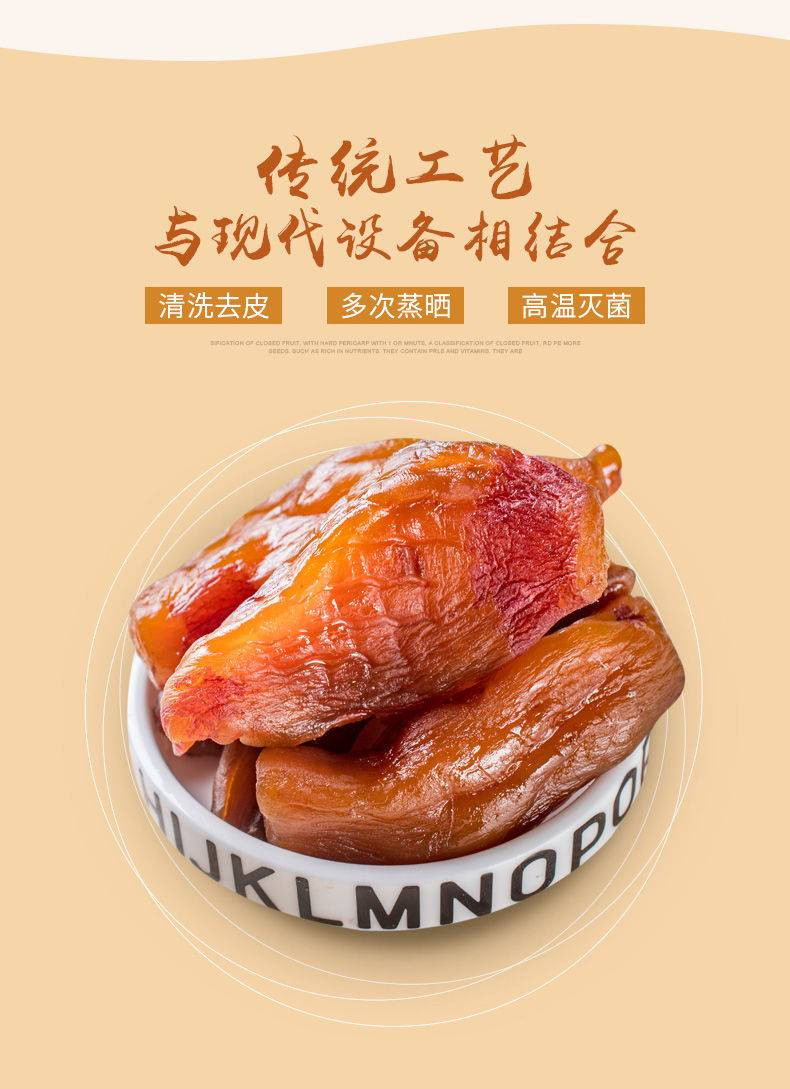 农家自产 【遂邮农品】遂昌特色 番薯干 400g