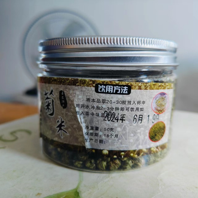 遂山喜 【遂邮农品】菊米珍珠菊菊花茶胎菊茶花草茶-50g