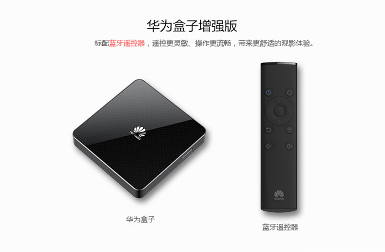 Huawei/华为 MediaQ M330 无线网络播放器 4K高清机顶盒 电视盒子