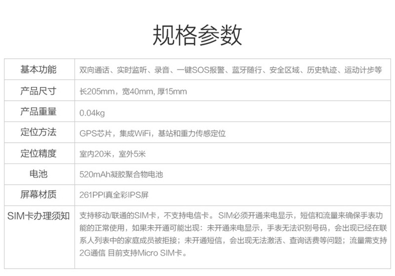 360手表3S儿童电话触屏学生智能GPS定位手机插卡防水通话防丢失