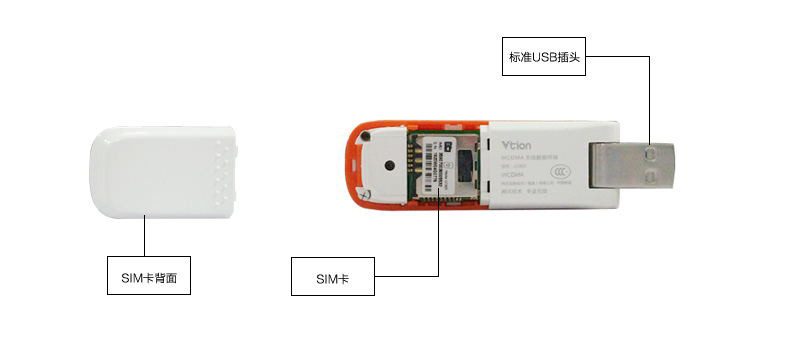 网讯(Vtion) 联通4g无线上网卡托平板笔记本台式机电脑终端网讯3G无线网卡USB