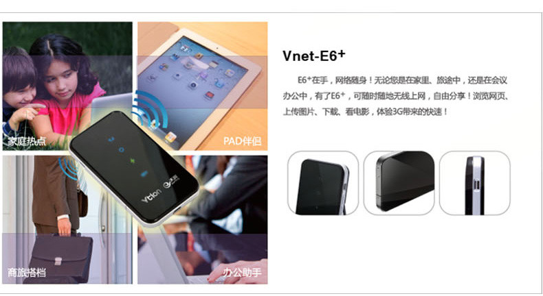 网讯(Vtion) Vtion网讯E6+随身WIFI电信WIFI天翼3/4G无线路由器平板电脑笔记本