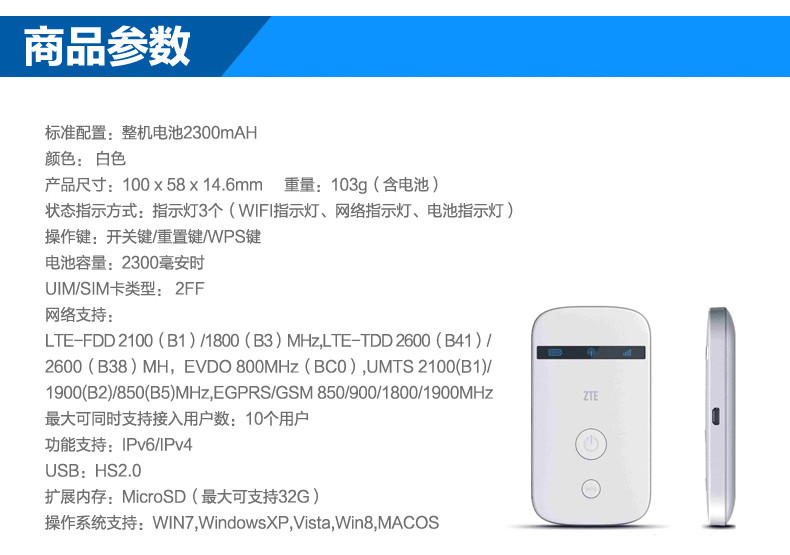 中兴/ZTE 中兴MF90C1 电信联通移动4g三模 无线路由器便携式随身wifi