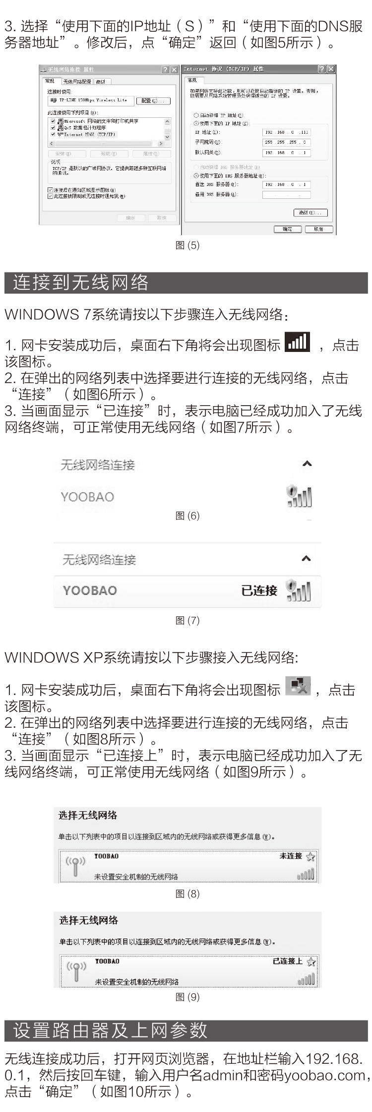 羽博 羽博 无线路由手机通用充电宝 移动电源7800毫安WIFI功能YB638