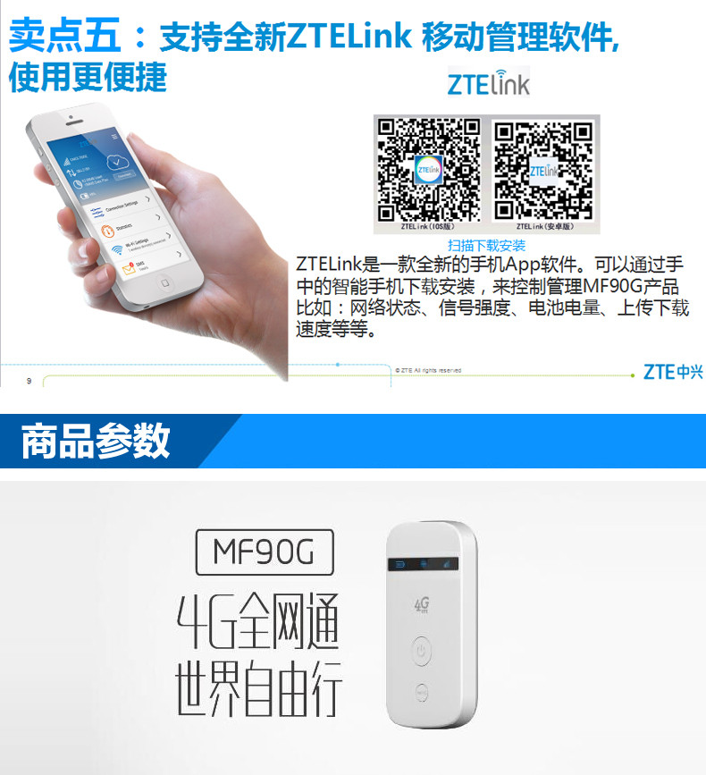 中兴/ZTE 中兴MF90G电信移动联通三网六模无线路由器全球通用4G路由器WiFi