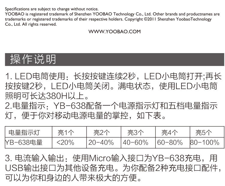 羽博 羽博 无线路由手机通用充电宝 移动电源7800毫安WIFI功能YB638