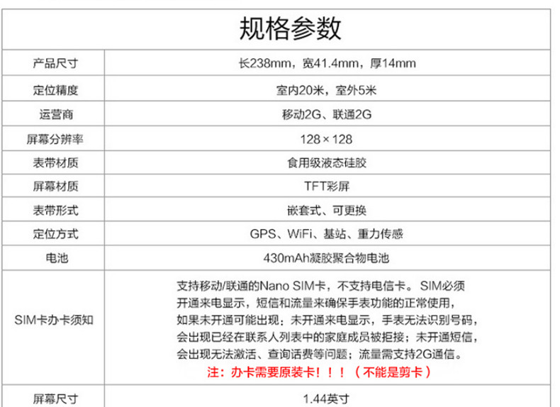 360儿童手表GPS定位触摸屏男女孩智能通话巴迪龙se小学生电话手表