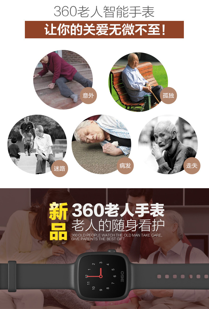 360智能手表gps定位男女大字老人通话定位手环防丢防走失电话手表