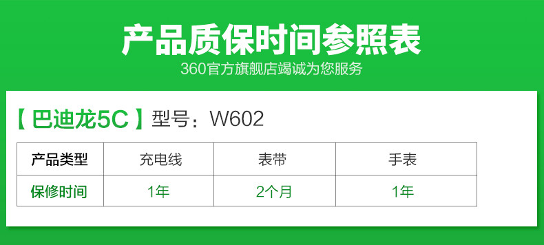 360儿童手表5C小学生男女孩巴迪龙SE智能防水定位GPS语音电话手机