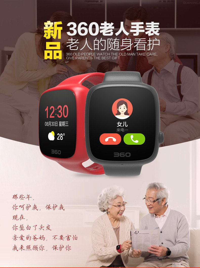 360智能手表gps定位男女大字老人通话定位手环防丢防走失电话手表