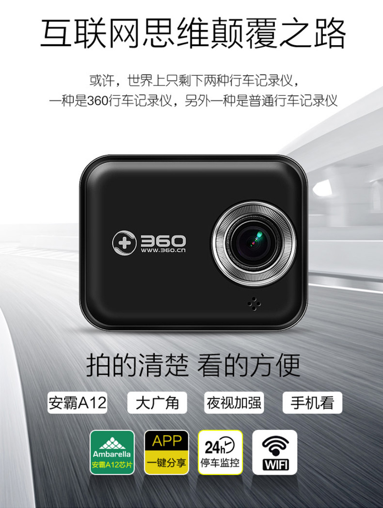 360行车记录仪高清夜视停车监控1080P迷你广角隐藏式行车记录仪
