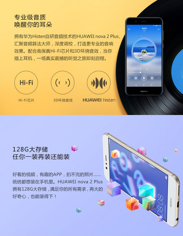 华为/HUAWEI  HUAWEI nova 2 Plus 4GB+64GB 全网通版