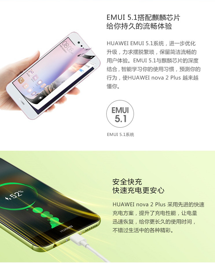 华为/HUAWEI  HUAWEI nova 2 Plus 4GB+64GB 全网通版