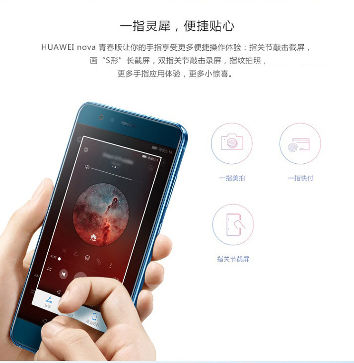 华为/HUAWEI   HUAWEI nova 青春版 4GB+64GB 全网通版