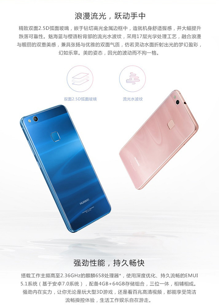 华为/HUAWEI   HUAWEI nova 青春版 4GB+64GB 全网通版