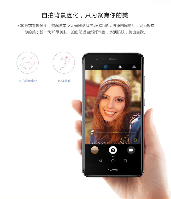 华为/HUAWEI   HUAWEI nova 青春版 4GB+64GB 全网通版