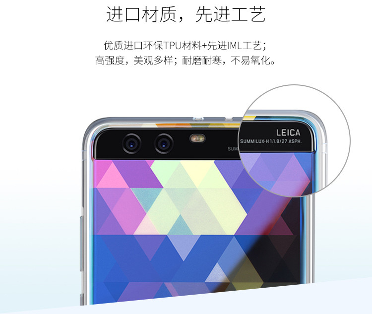 华为/HUAWEI HUAWEI P10 Plus多彩软壳