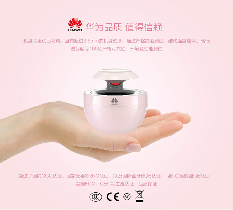 华为/HUAWEI 华为小天鹅蓝牙音箱